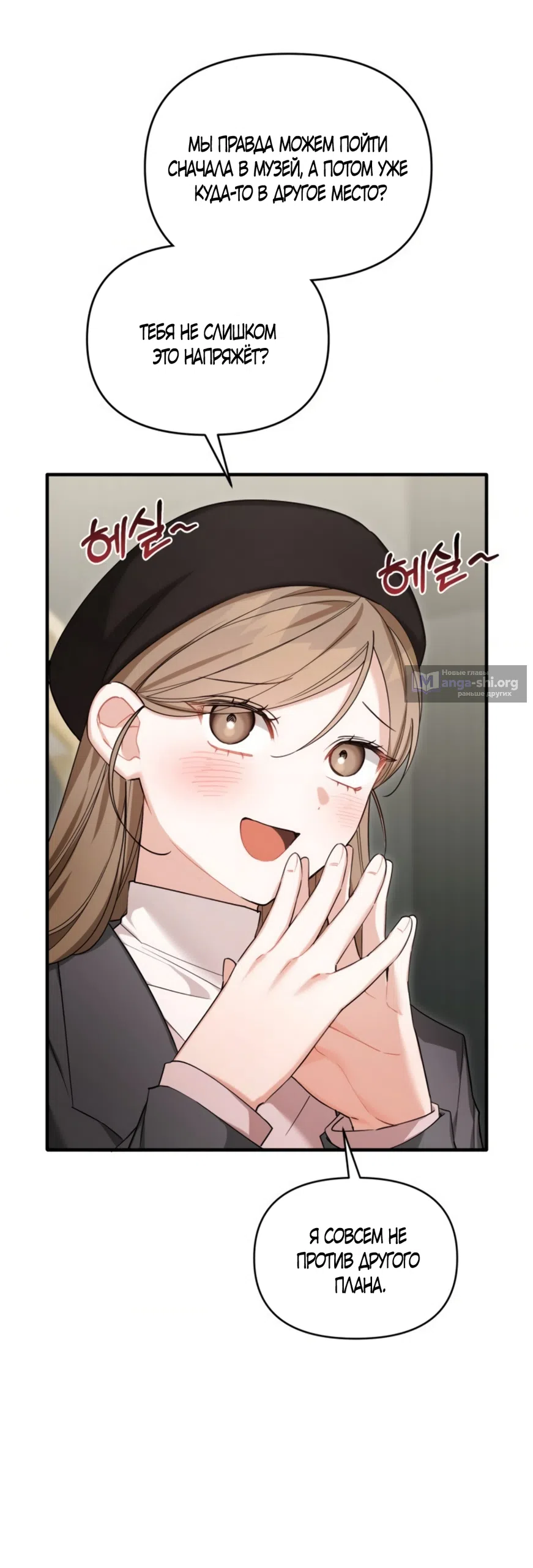 Страница 10 главы 39 манги Польза от друга детства / Usefulness of Childhood Friends