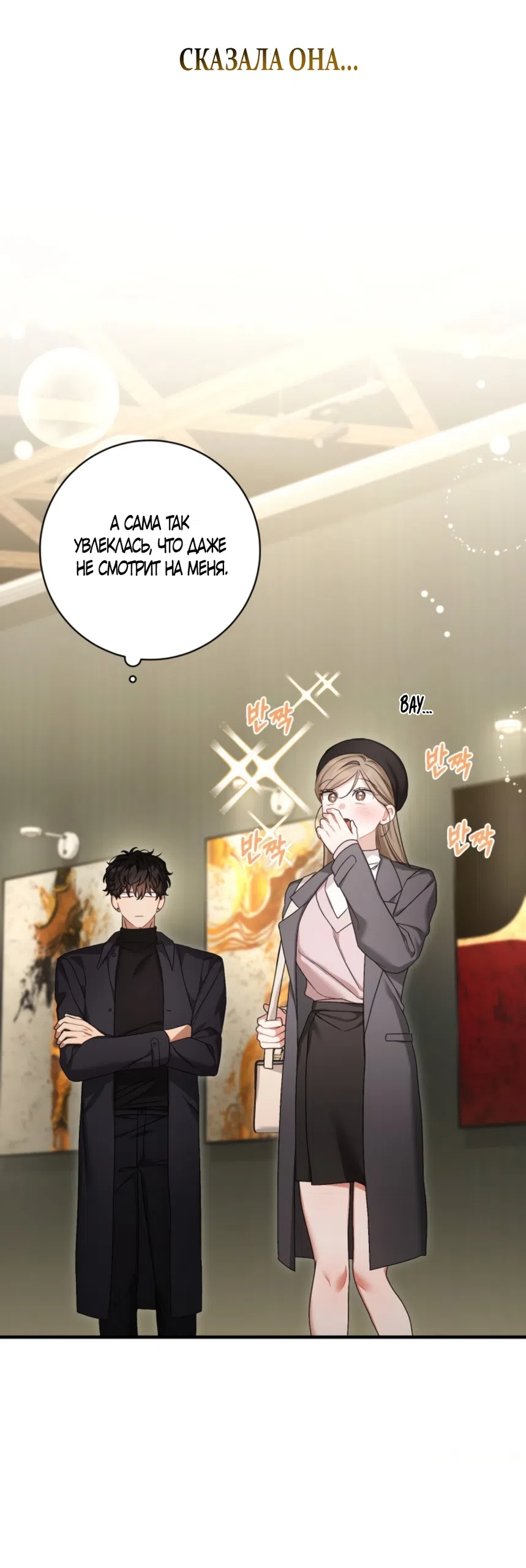 Страница 11 главы 39 манги Польза от друга детства / Usefulness of Childhood Friends