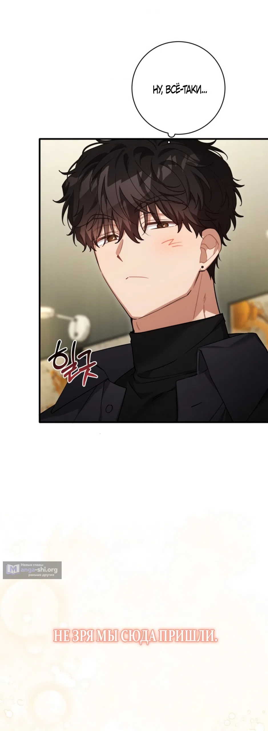 Страница 12 главы 39 манги Польза от друга детства / Usefulness of Childhood Friends