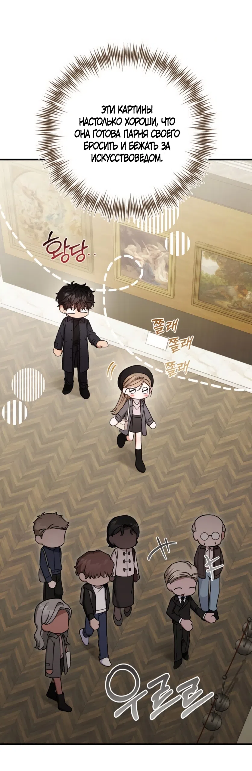 Страница 16 главы 39 манги Польза от друга детства / Usefulness of Childhood Friends