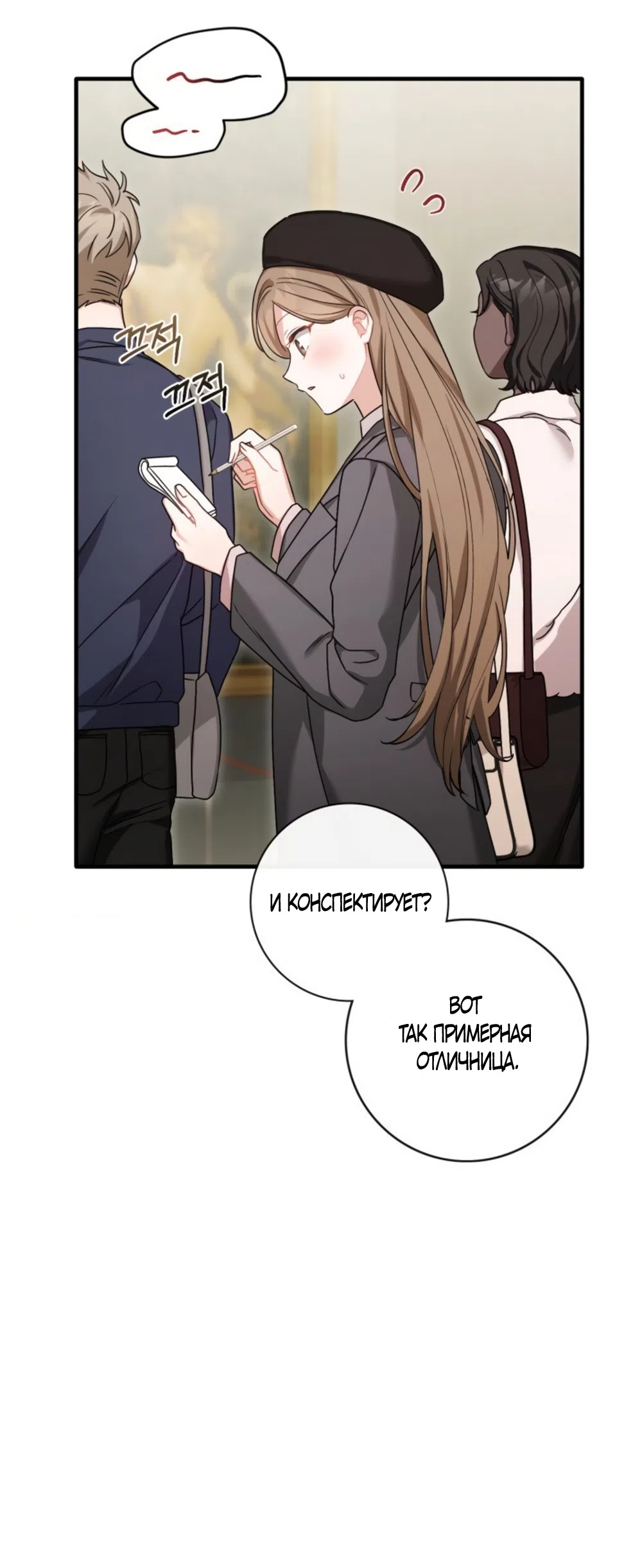 Страница 19 главы 39 манги Польза от друга детства / Usefulness of Childhood Friends