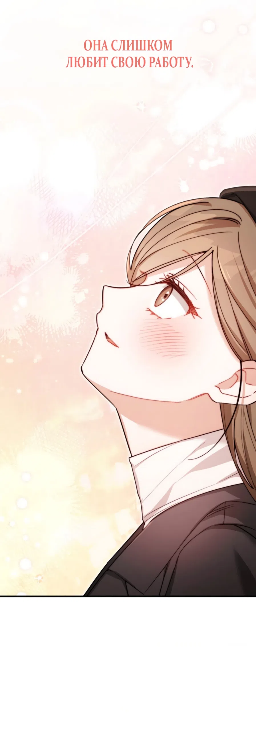 Страница 21 главы 39 манги Польза от друга детства / Usefulness of Childhood Friends