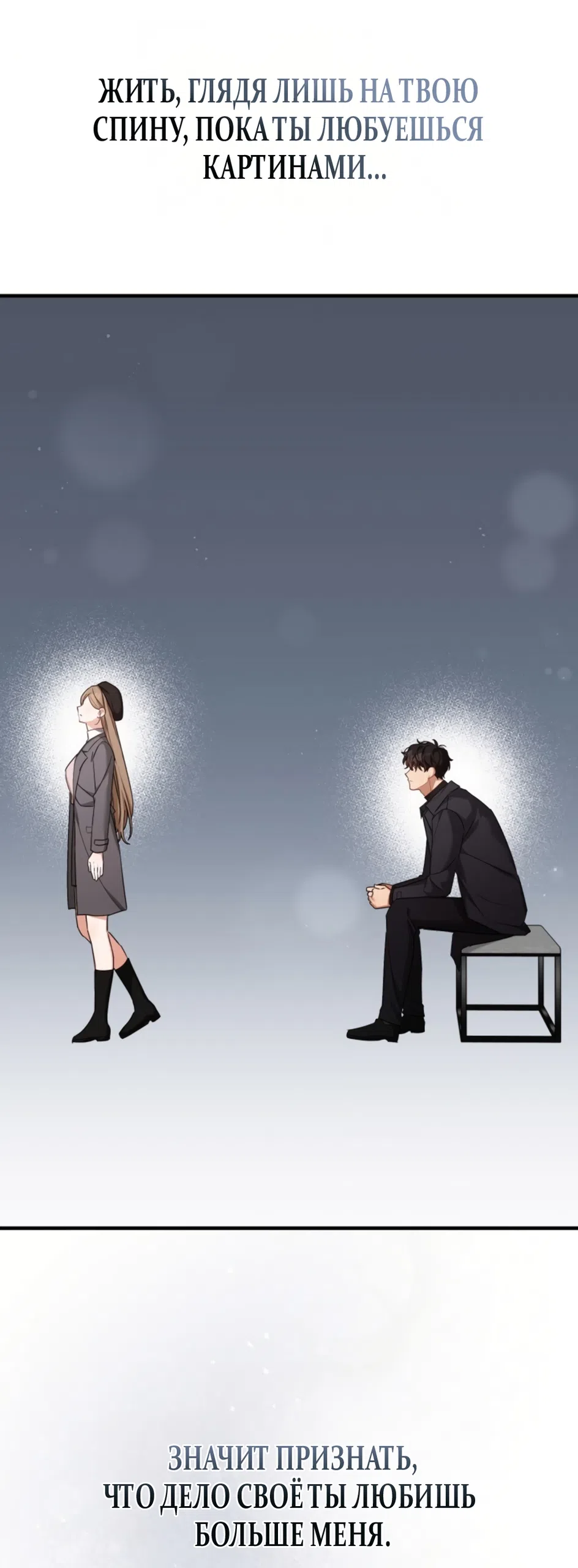 Страница 28 главы 39 манги Польза от друга детства / Usefulness of Childhood Friends