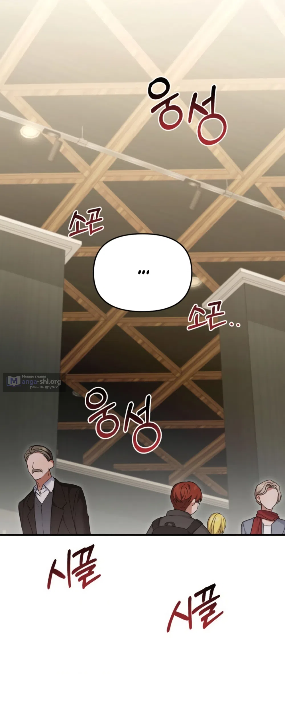 Страница 37 главы 39 манги Польза от друга детства / Usefulness of Childhood Friends