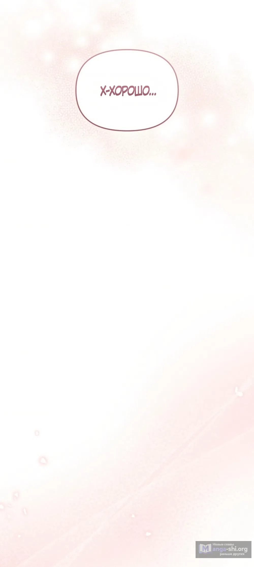 Страница 39 главы 39 манги Польза от друга детства / Usefulness of Childhood Friends