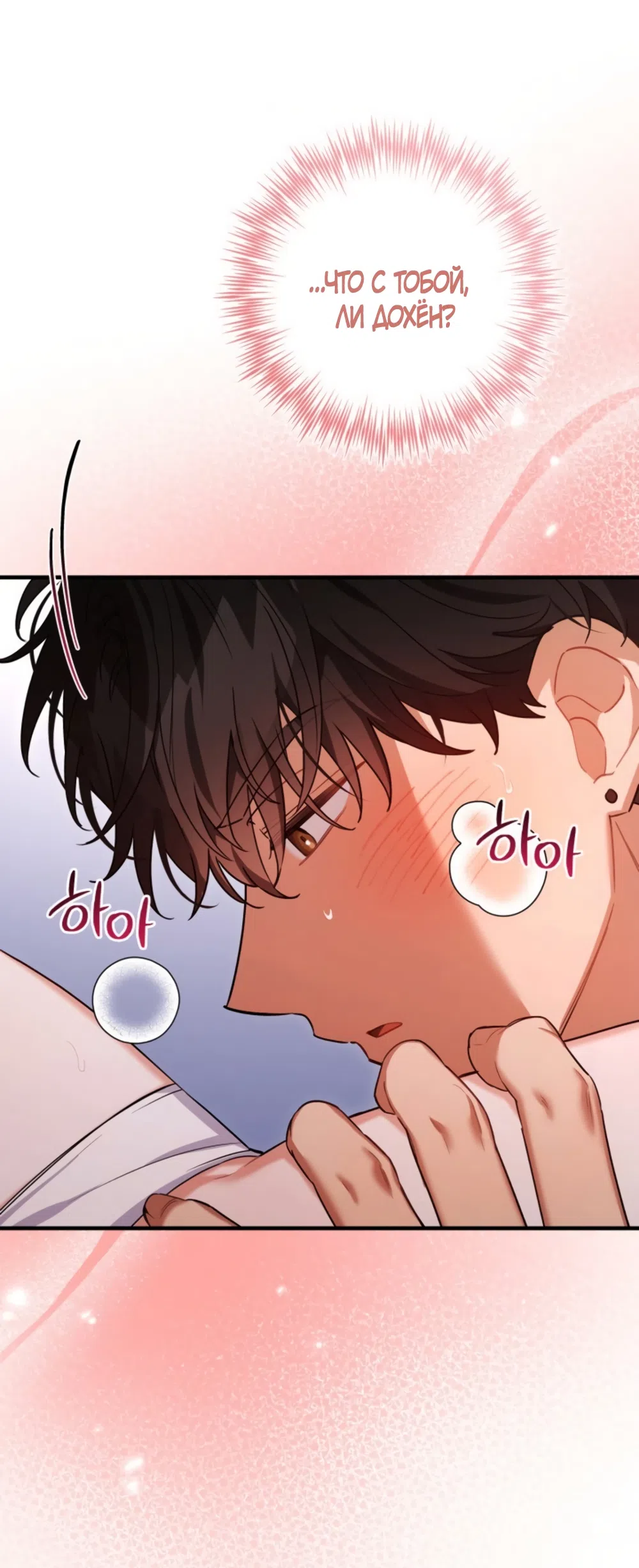 Страница 51 главы 39 манги Польза от друга детства / Usefulness of Childhood Friends