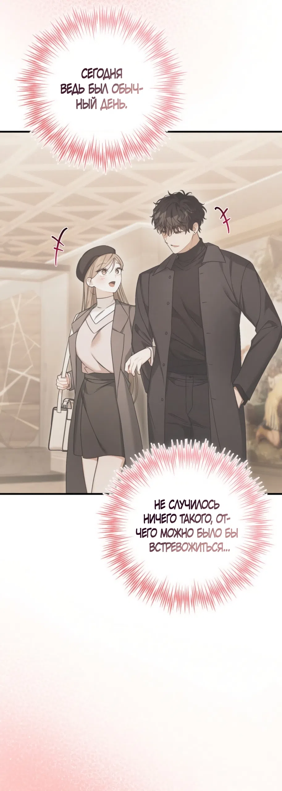 Страница 52 главы 39 манги Польза от друга детства / Usefulness of Childhood Friends