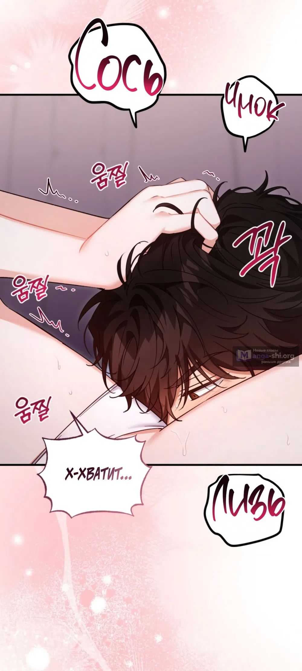 Страница 55 главы 39 манги Польза от друга детства / Usefulness of Childhood Friends