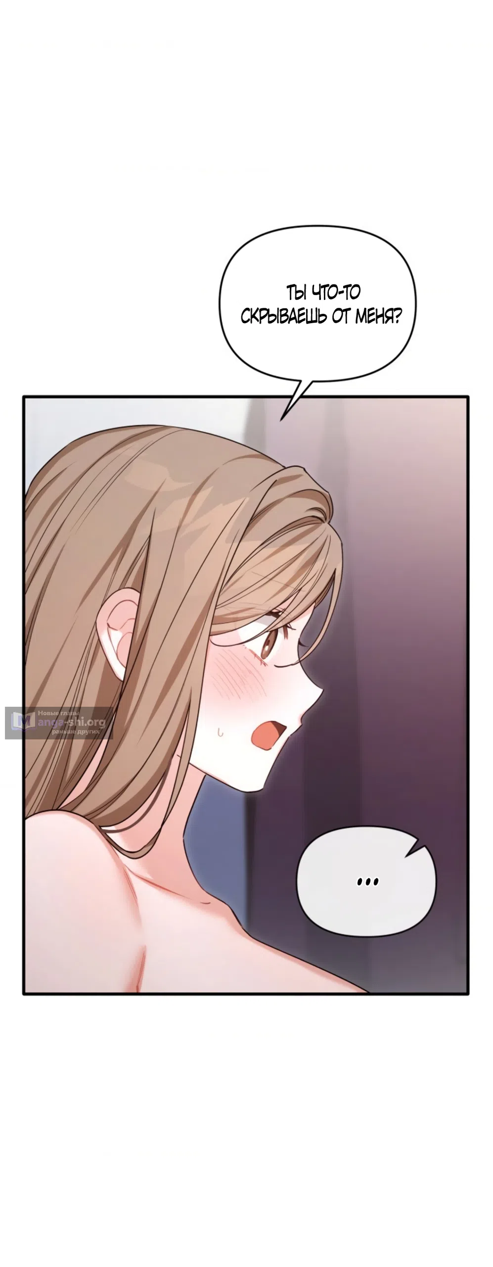 Страница 63 главы 39 манги Польза от друга детства / Usefulness of Childhood Friends