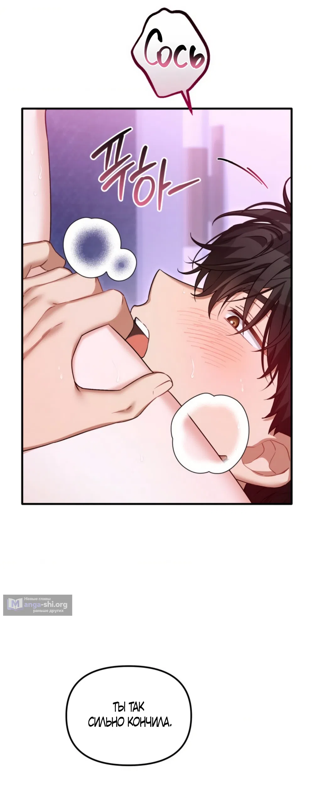 Страница 8 главы 36 манги Польза от друга детства / Usefulness of Childhood Friends