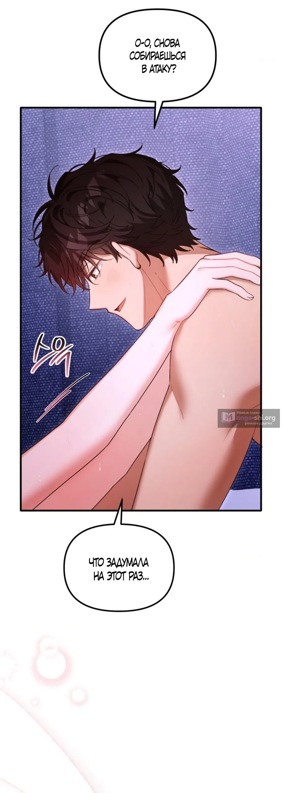 Страница 11 главы 36 манги Польза от друга детства / Usefulness of Childhood Friends