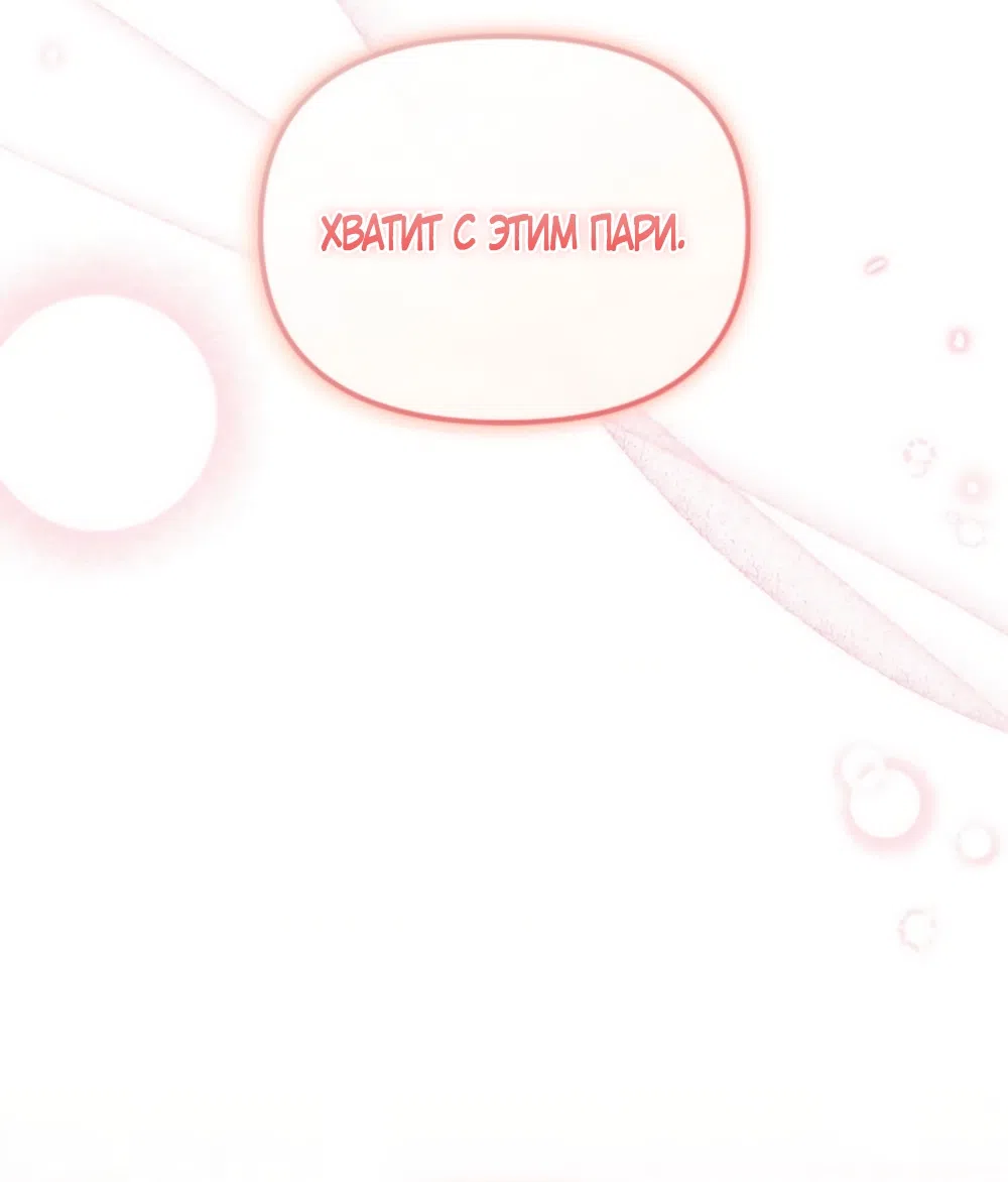 Страница 12 главы 36 манги Польза от друга детства / Usefulness of Childhood Friends