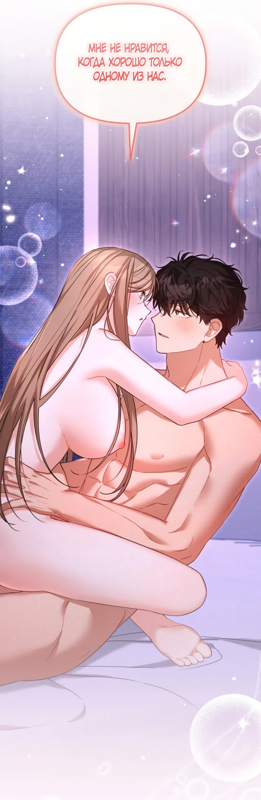 Страница 13 главы 36 манги Польза от друга детства / Usefulness of Childhood Friends