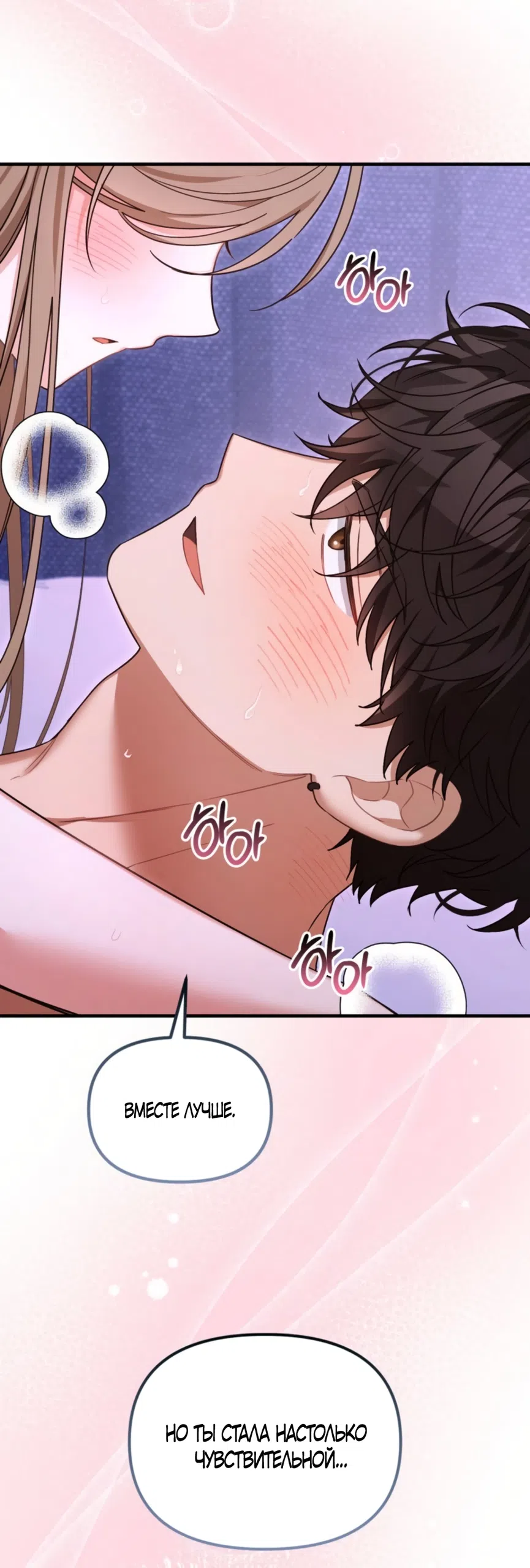 Страница 18 главы 36 манги Польза от друга детства / Usefulness of Childhood Friends