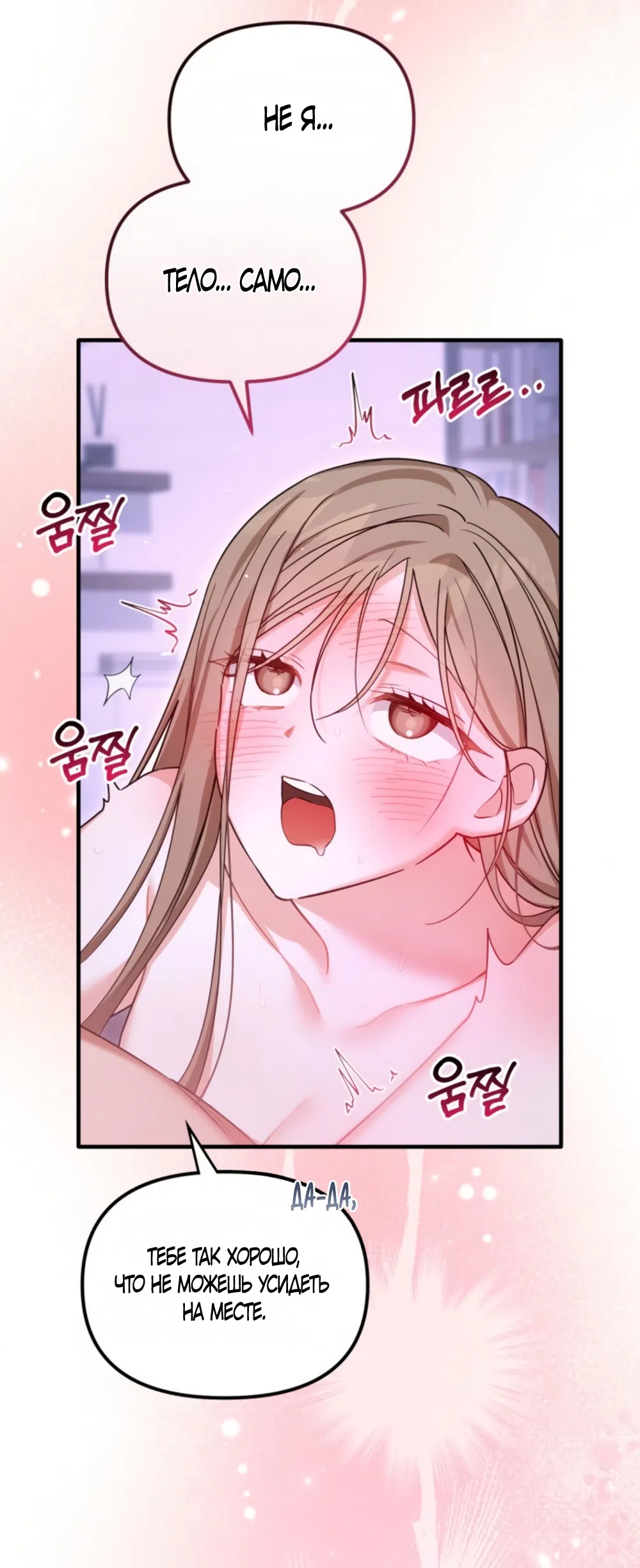 Страница 24 главы 36 манги Польза от друга детства / Usefulness of Childhood Friends