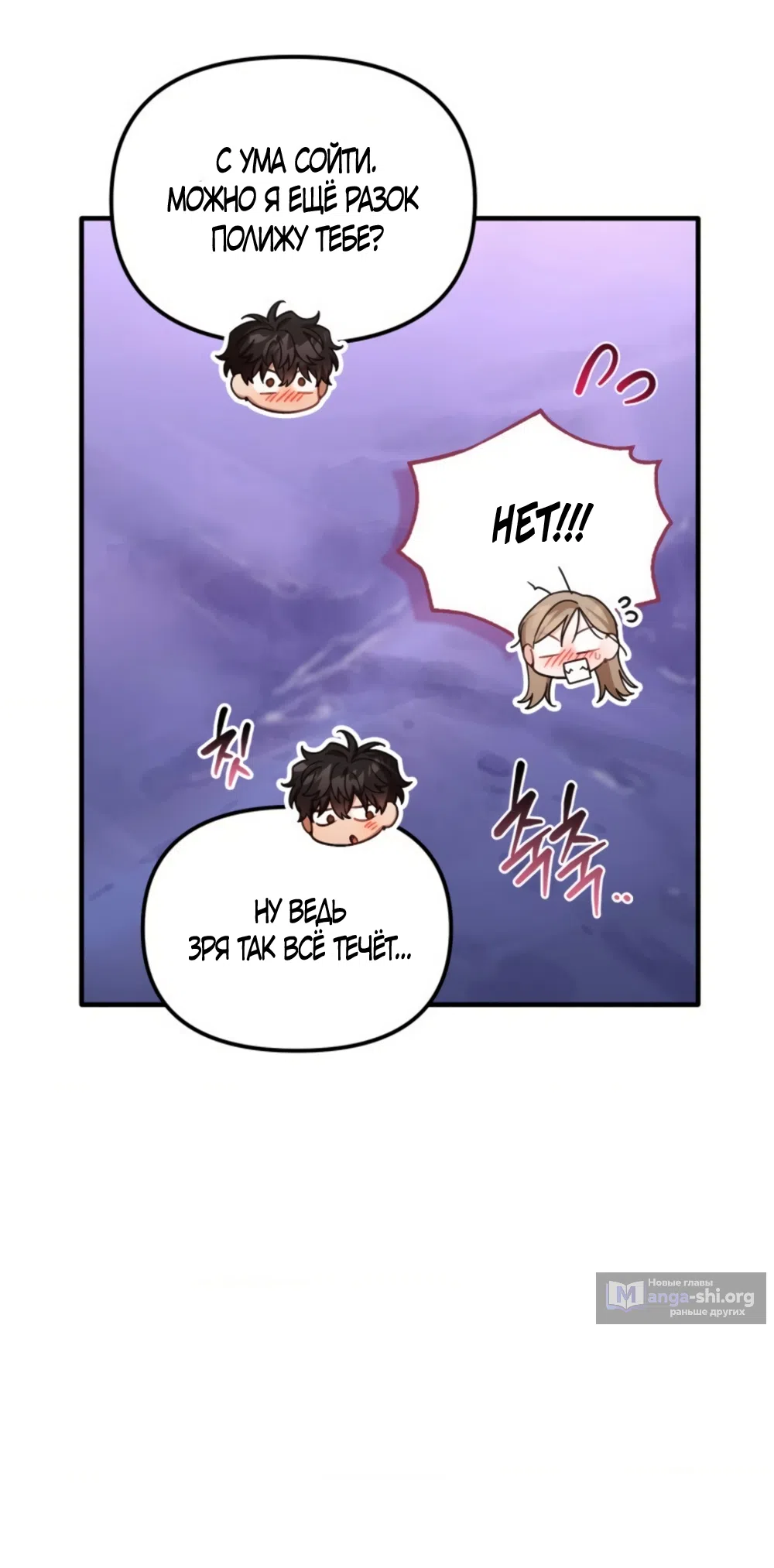 Страница 27 главы 36 манги Польза от друга детства / Usefulness of Childhood Friends