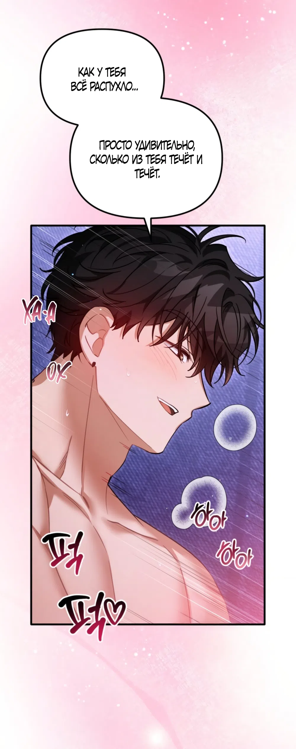 Страница 32 главы 36 манги Польза от друга детства / Usefulness of Childhood Friends