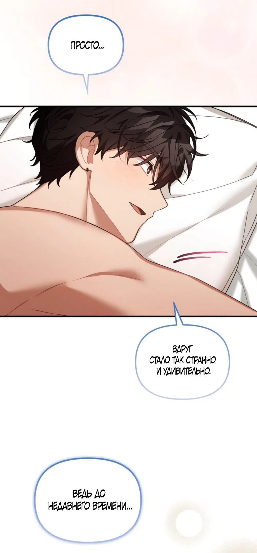 Страница 44 главы 36 манги Польза от друга детства / Usefulness of Childhood Friends