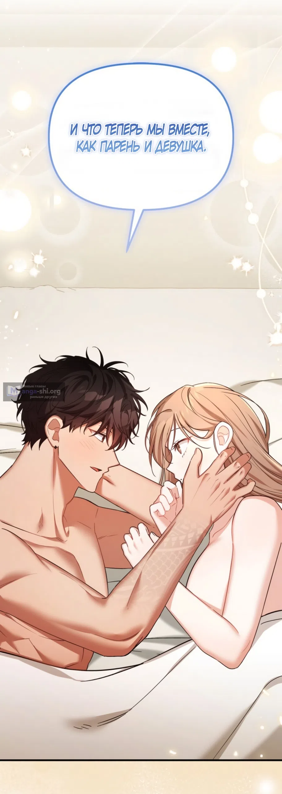 Страница 46 главы 36 манги Польза от друга детства / Usefulness of Childhood Friends