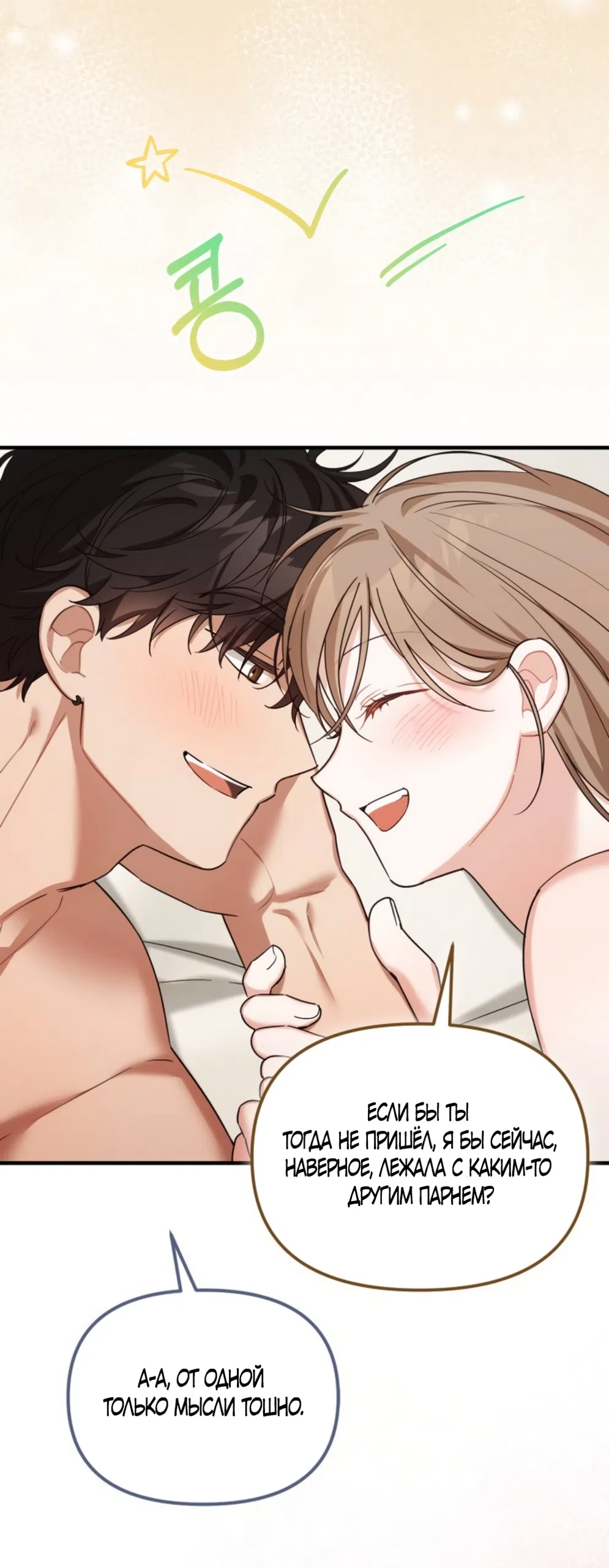 Страница 47 главы 36 манги Польза от друга детства / Usefulness of Childhood Friends