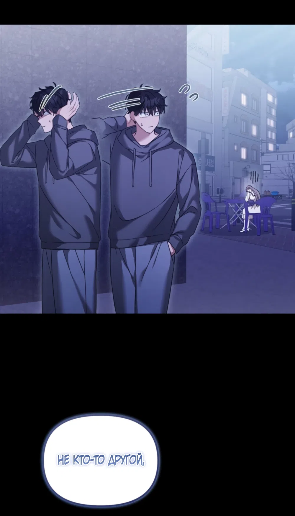 Страница 50 главы 36 манги Польза от друга детства / Usefulness of Childhood Friends