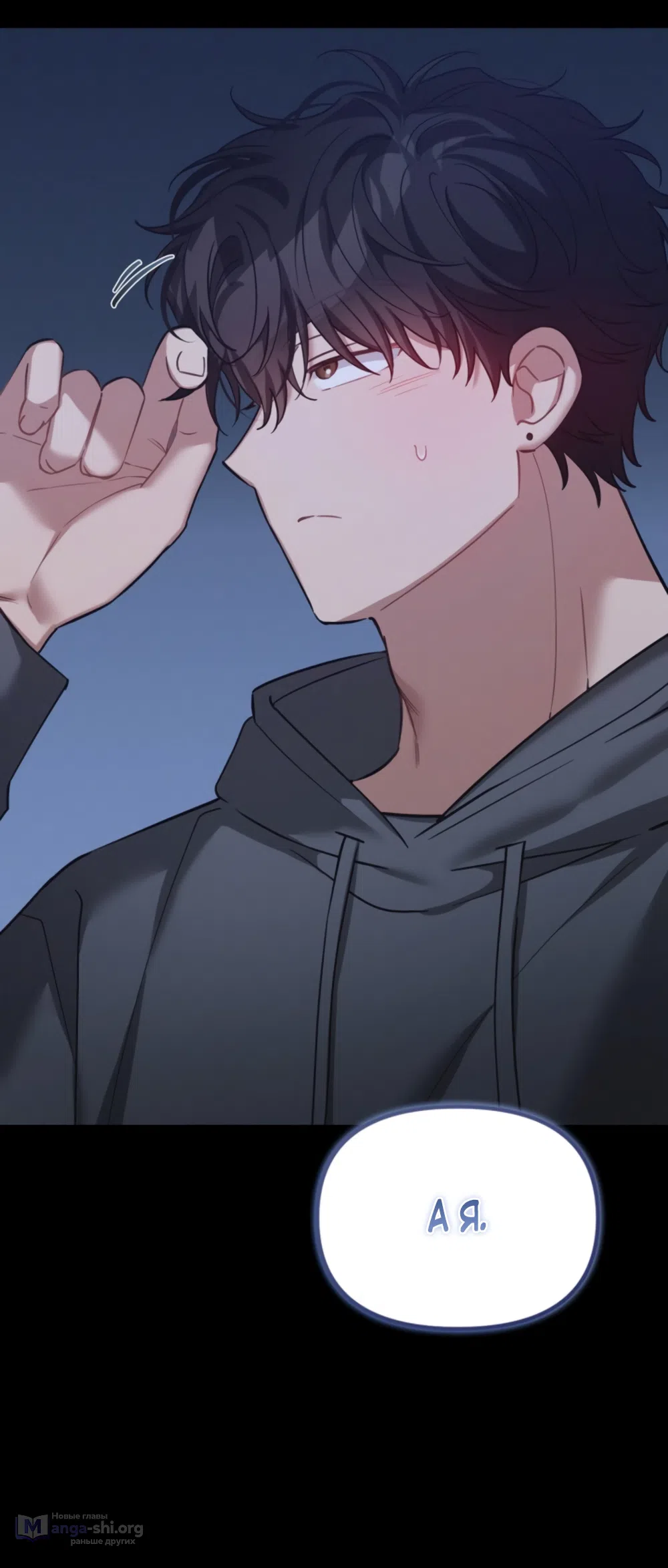 Страница 51 главы 36 манги Польза от друга детства / Usefulness of Childhood Friends