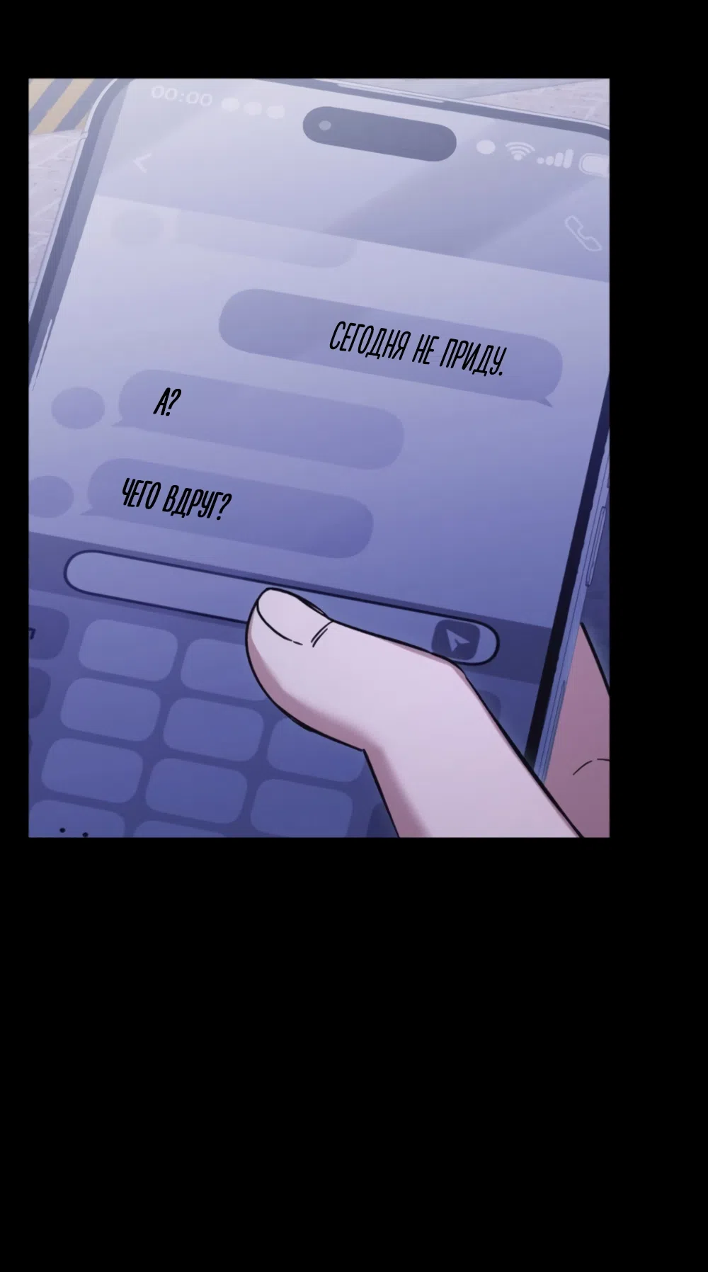 Страница 52 главы 36 манги Польза от друга детства / Usefulness of Childhood Friends