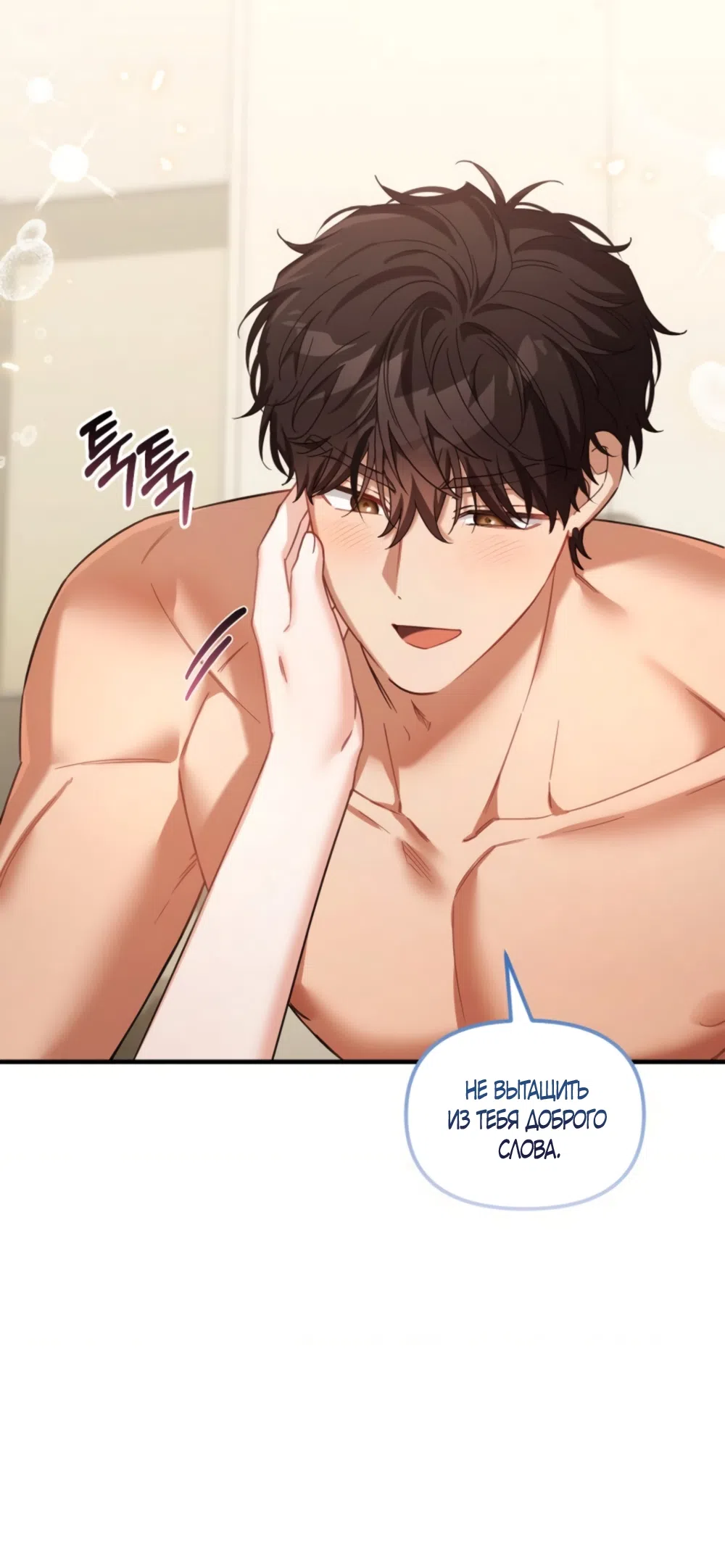 Страница 59 главы 36 манги Польза от друга детства / Usefulness of Childhood Friends