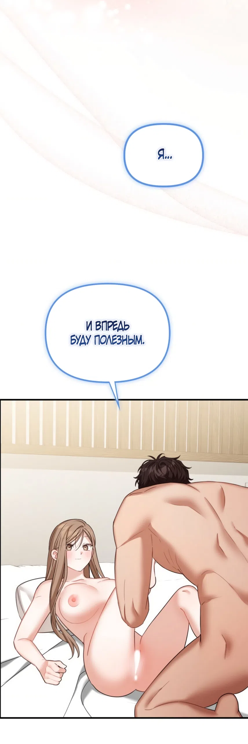 Страница 64 главы 36 манги Польза от друга детства / Usefulness of Childhood Friends