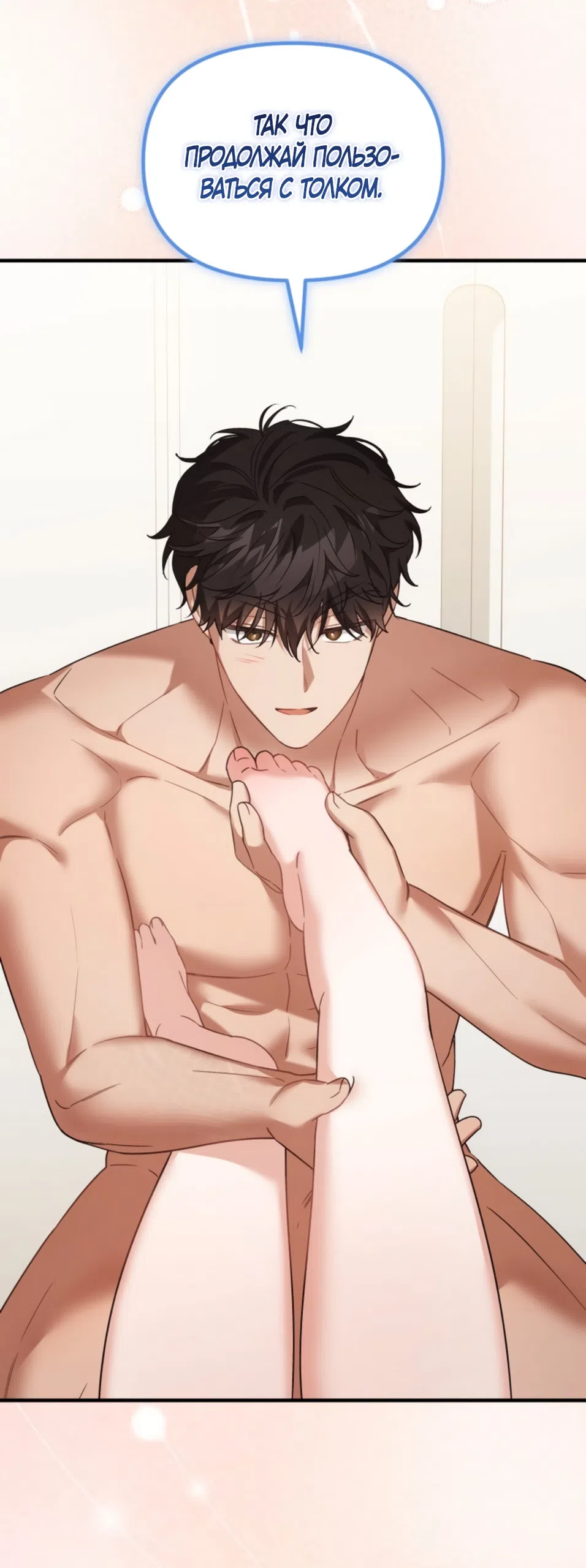 Страница 66 главы 36 манги Польза от друга детства / Usefulness of Childhood Friends