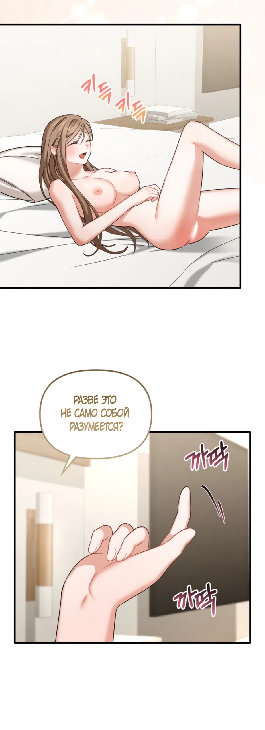 Страница 68 главы 36 манги Польза от друга детства / Usefulness of Childhood Friends