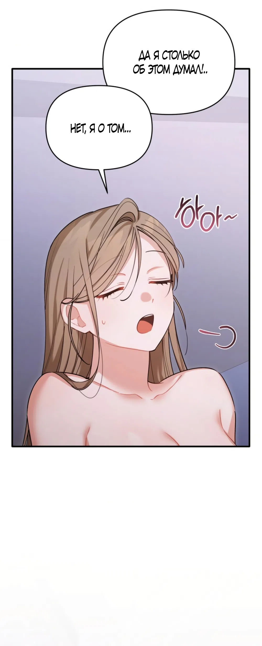 Страница 4 главы 40 манги Польза от друга детства / Usefulness of Childhood Friends