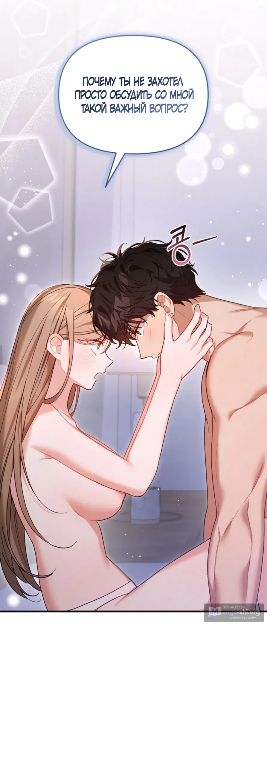 Страница 5 главы 40 манги Польза от друга детства / Usefulness of Childhood Friends