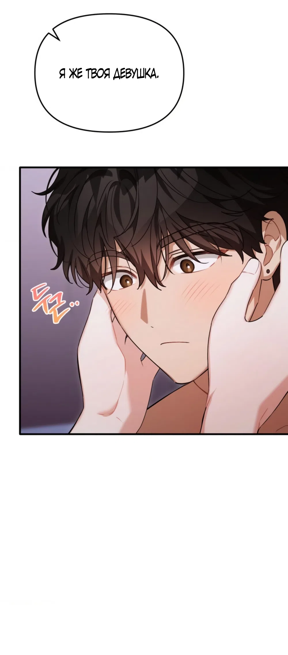 Страница 6 главы 40 манги Польза от друга детства / Usefulness of Childhood Friends