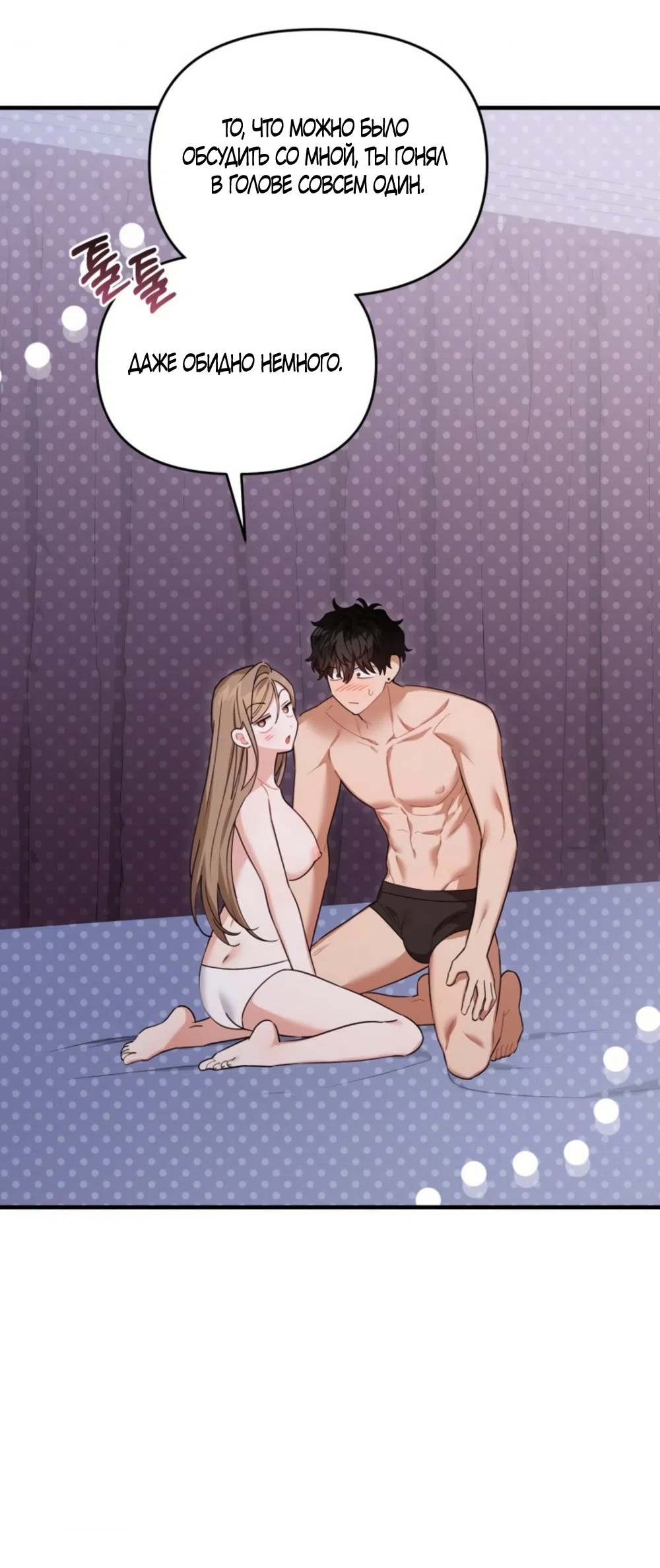 Страница 7 главы 40 манги Польза от друга детства / Usefulness of Childhood Friends