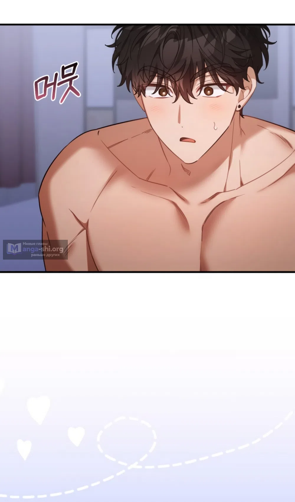 Страница 8 главы 40 манги Польза от друга детства / Usefulness of Childhood Friends