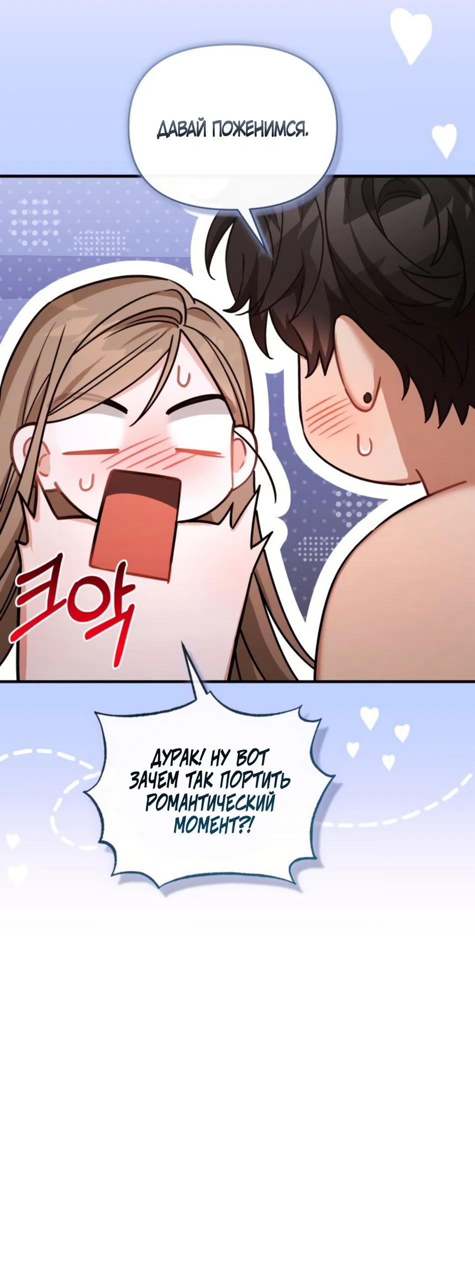 Страница 9 главы 40 манги Польза от друга детства / Usefulness of Childhood Friends