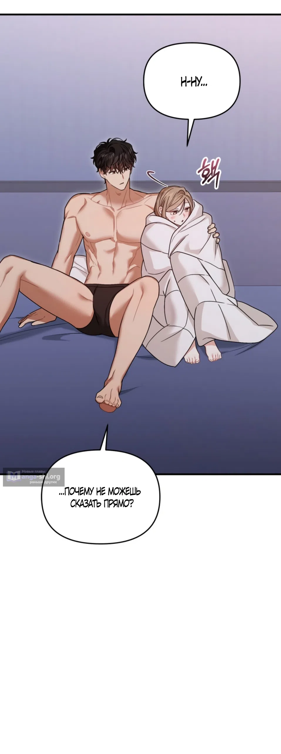 Страница 13 главы 40 манги Польза от друга детства / Usefulness of Childhood Friends