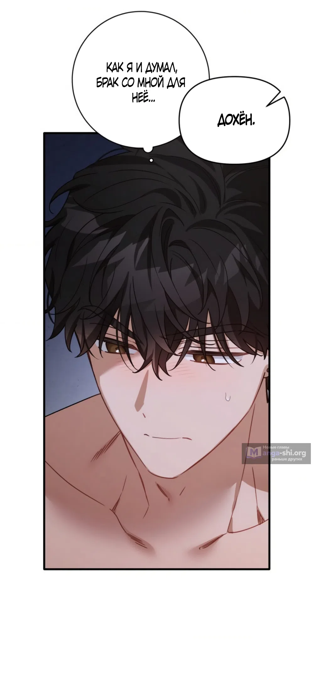 Страница 16 главы 40 манги Польза от друга детства / Usefulness of Childhood Friends