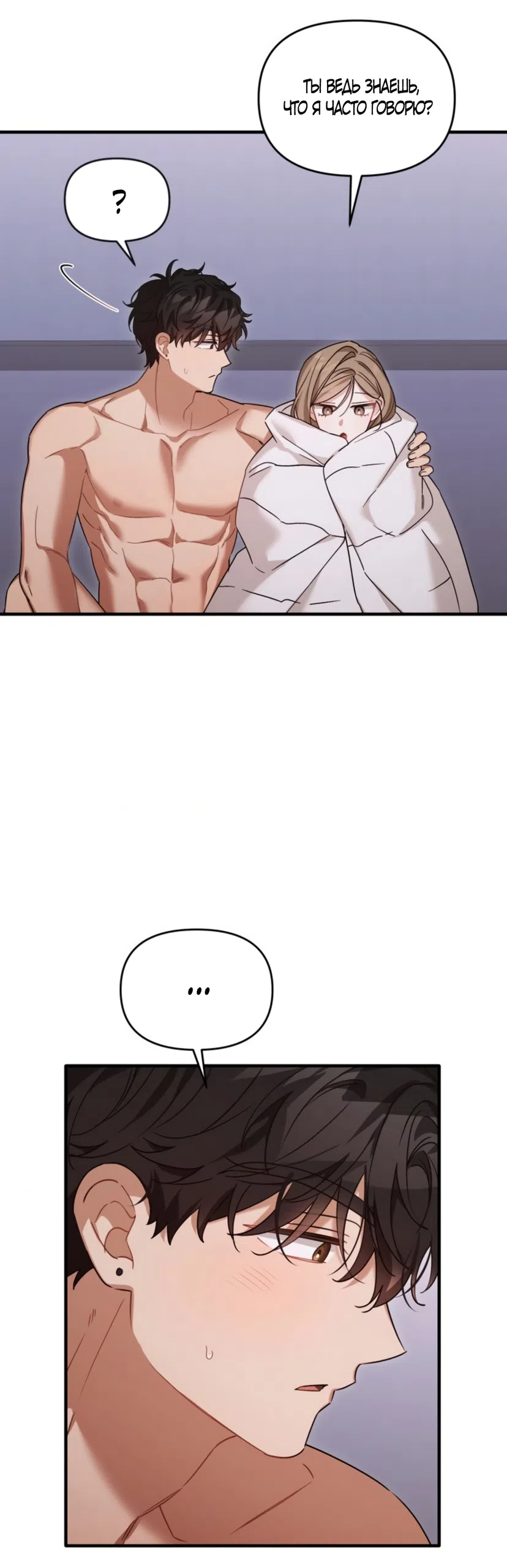 Страница 17 главы 40 манги Польза от друга детства / Usefulness of Childhood Friends