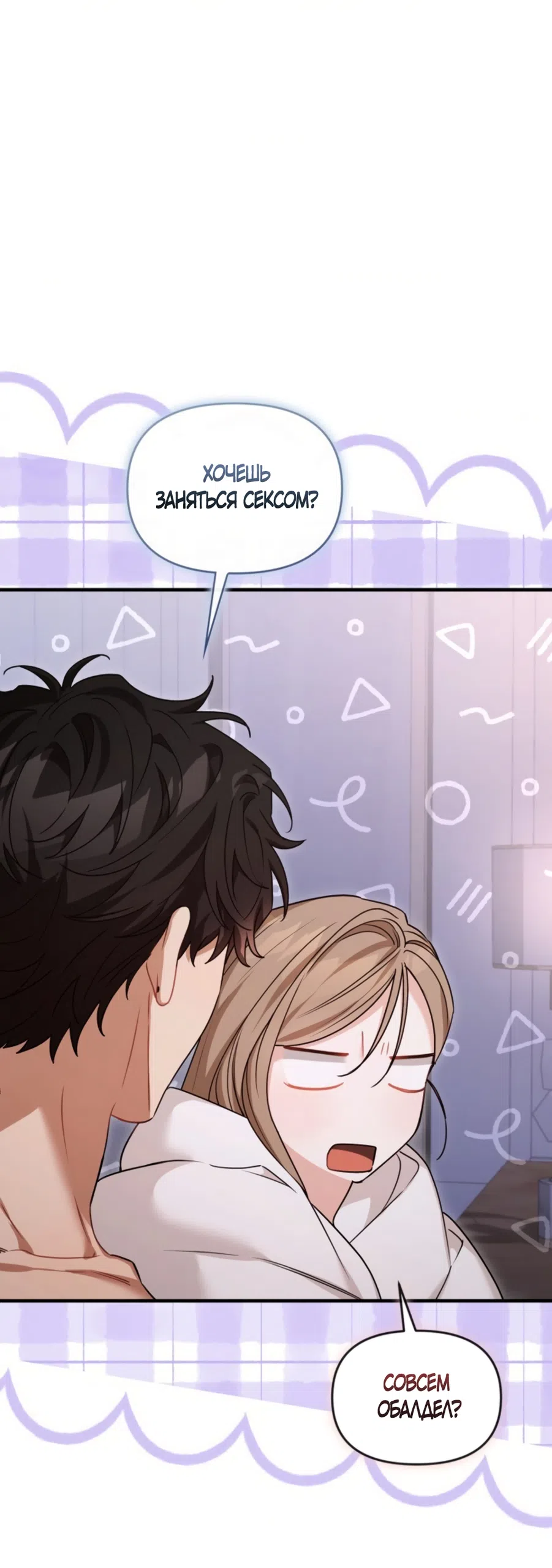 Страница 18 главы 40 манги Польза от друга детства / Usefulness of Childhood Friends