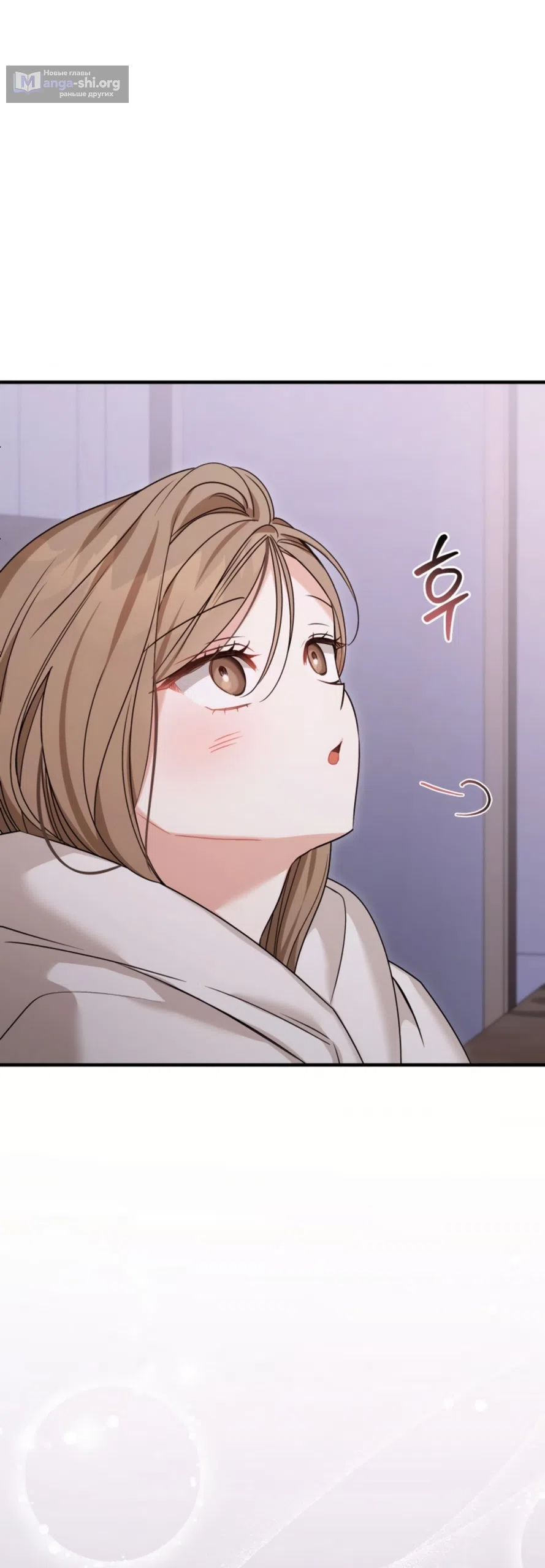 Страница 19 главы 40 манги Польза от друга детства / Usefulness of Childhood Friends