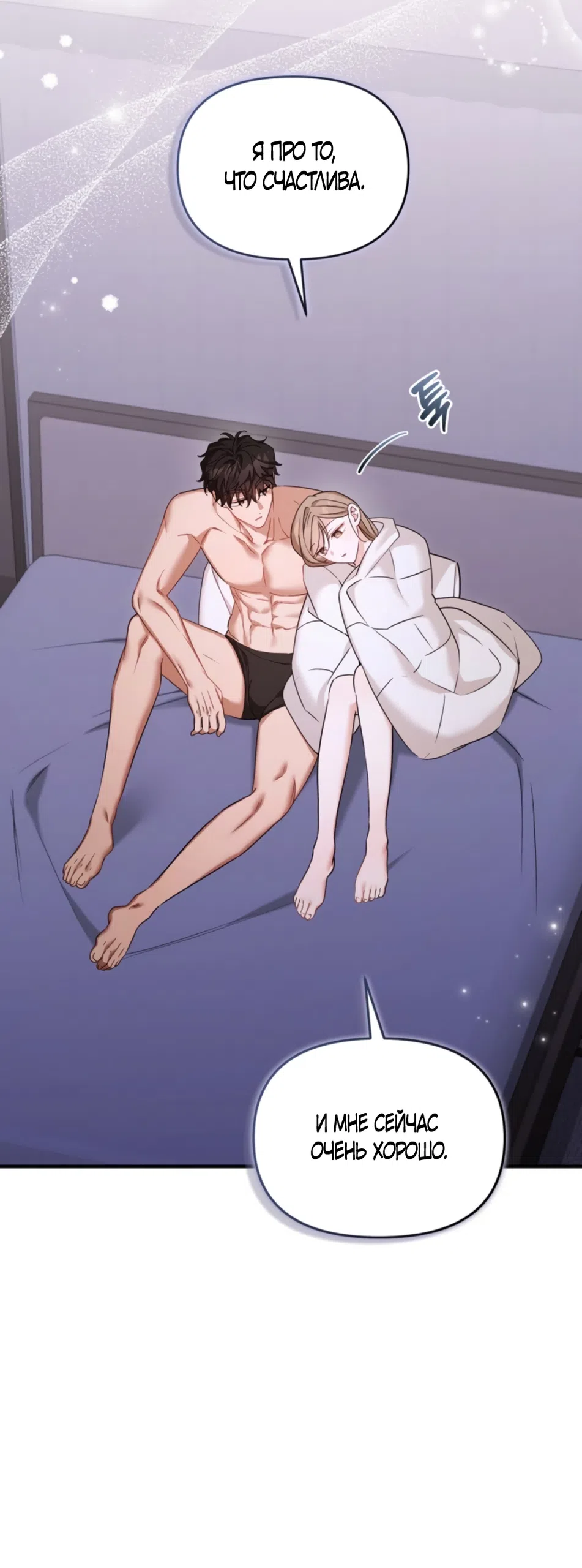 Страница 20 главы 40 манги Польза от друга детства / Usefulness of Childhood Friends