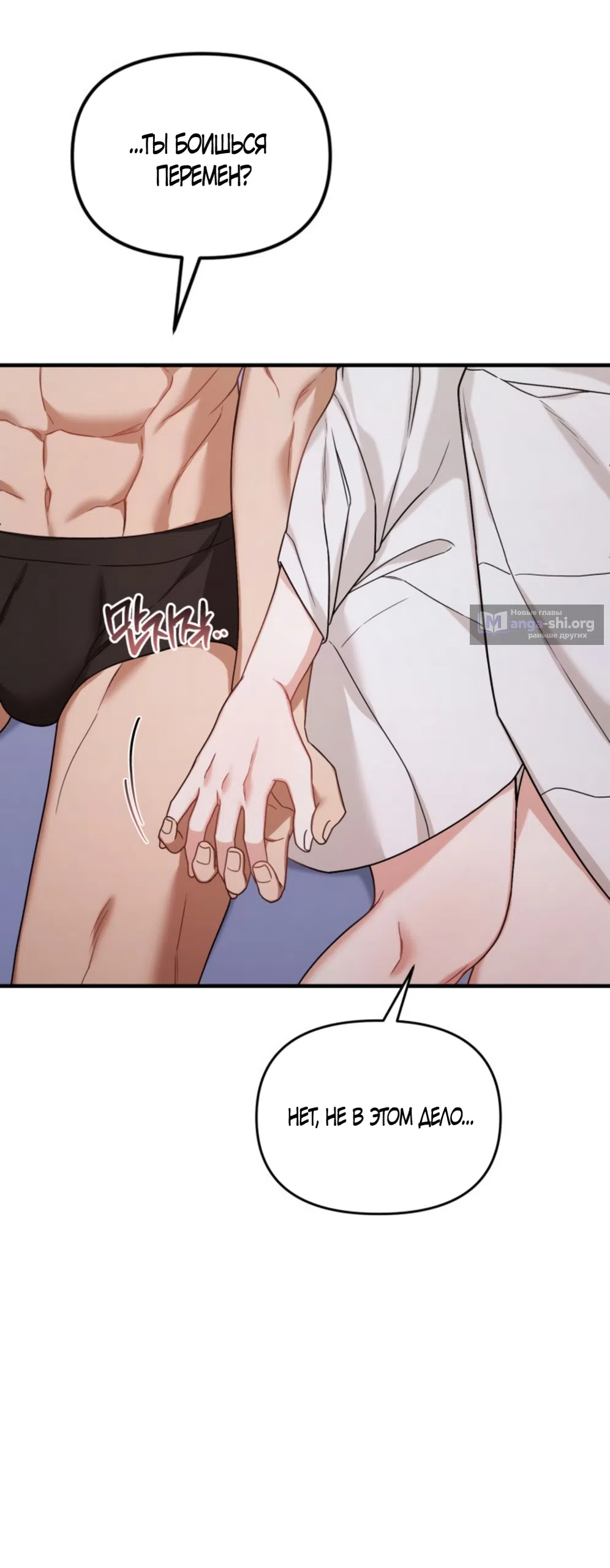 Страница 21 главы 40 манги Польза от друга детства / Usefulness of Childhood Friends