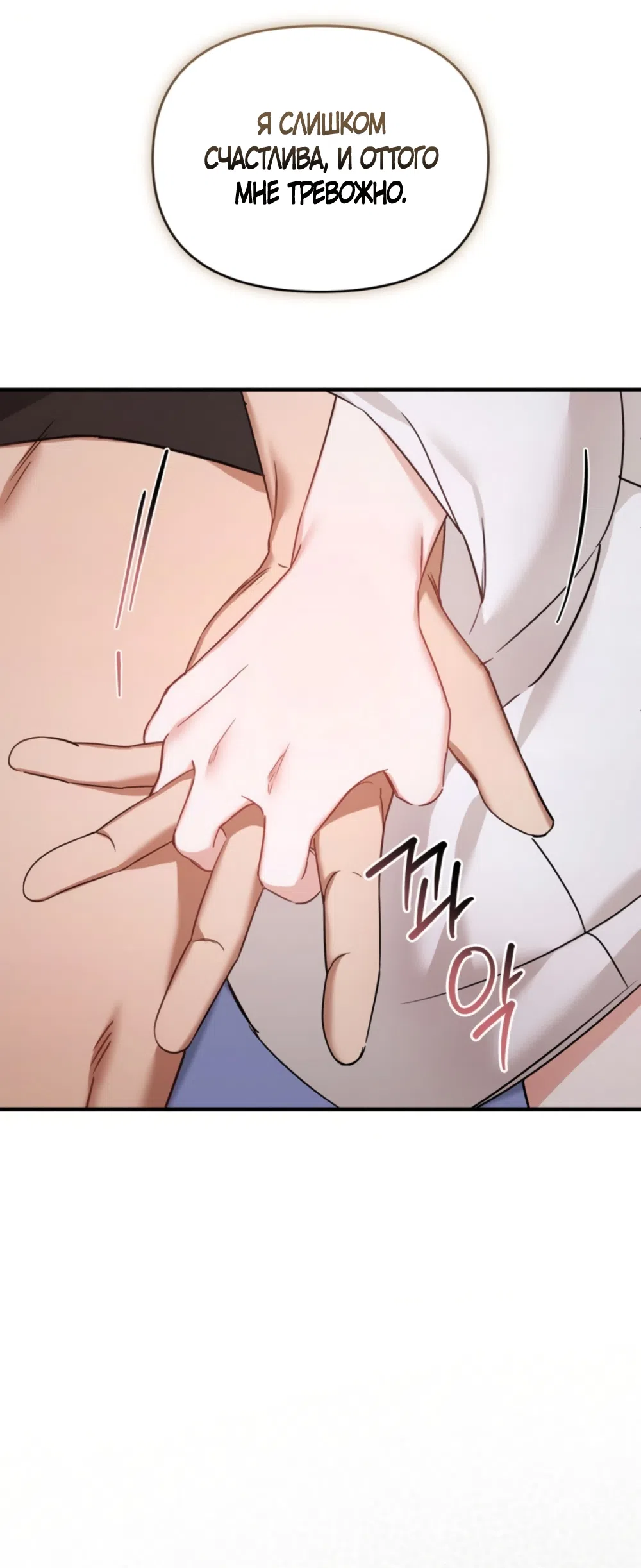 Страница 22 главы 40 манги Польза от друга детства / Usefulness of Childhood Friends