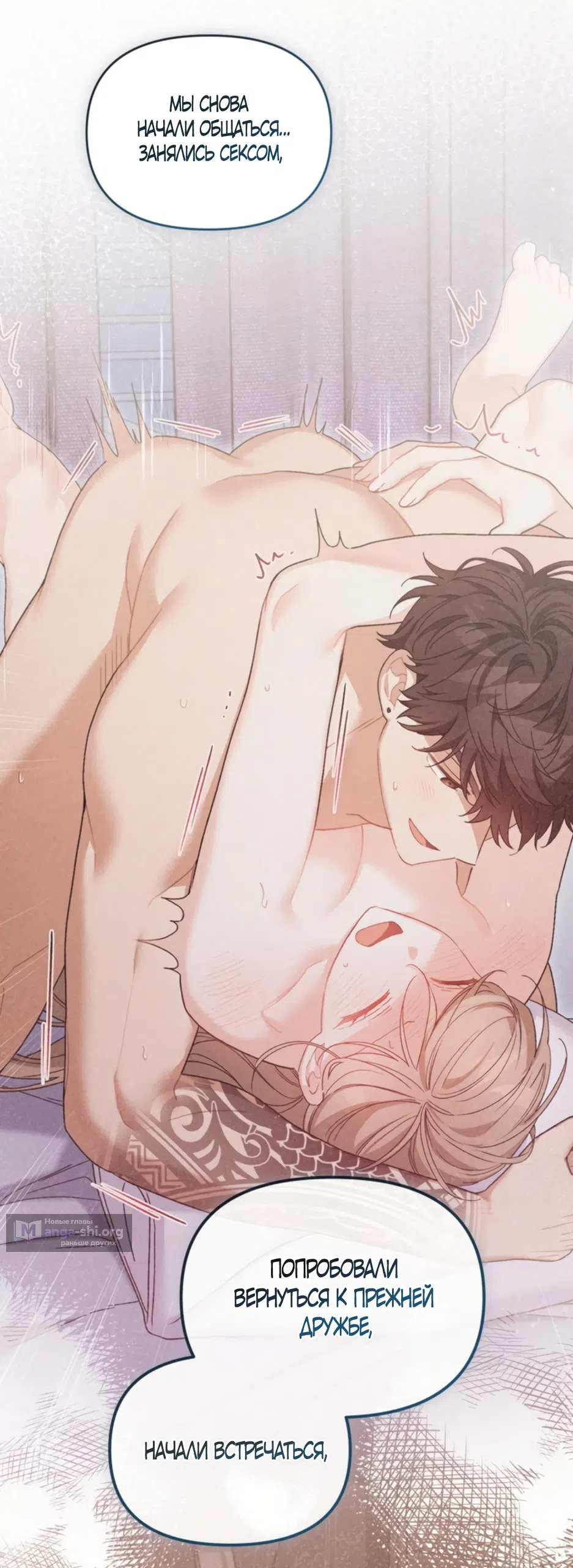 Страница 23 главы 40 манги Польза от друга детства / Usefulness of Childhood Friends
