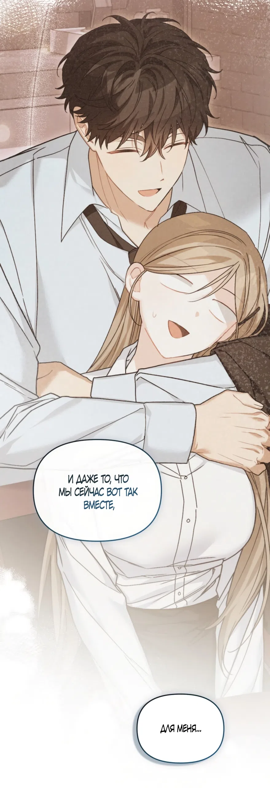 Страница 24 главы 40 манги Польза от друга детства / Usefulness of Childhood Friends