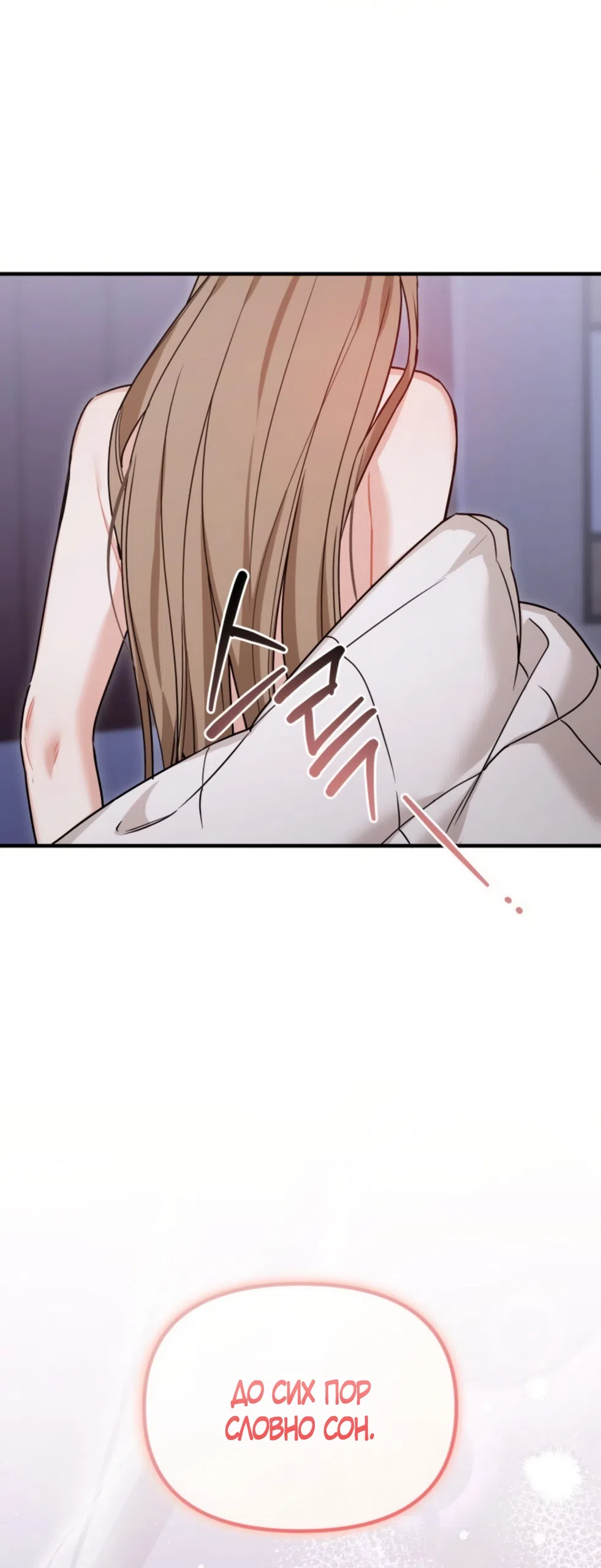 Страница 25 главы 40 манги Польза от друга детства / Usefulness of Childhood Friends