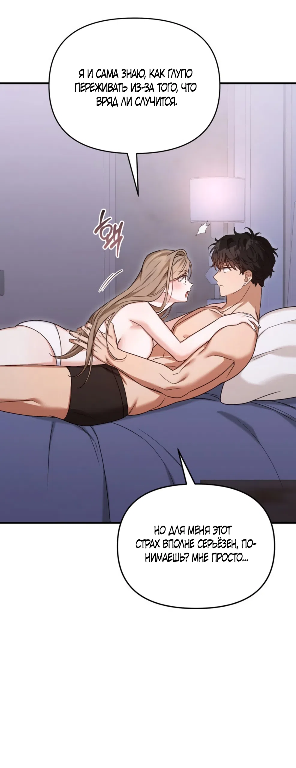 Страница 29 главы 40 манги Польза от друга детства / Usefulness of Childhood Friends