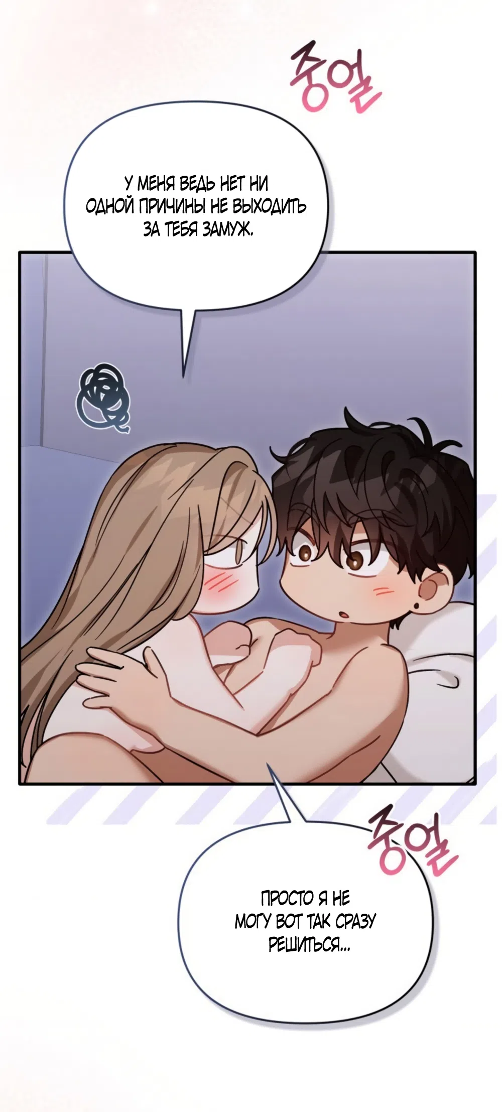 Страница 32 главы 40 манги Польза от друга детства / Usefulness of Childhood Friends